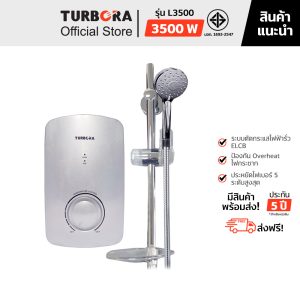 TURBORA เครื่องทำน้ำอุ่น รุ่น L3500 SILVER