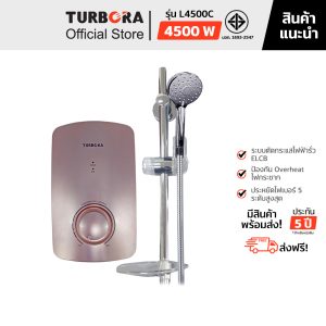 TURBORA เครื่องทำน้ำอุ่น รุ่น L4500 ROSE GOLD