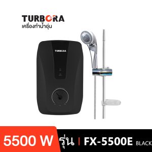 TURBORA เครื่องทำน้ำอุ่น รุ่น FX-5500E BLACK