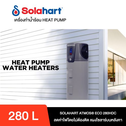 heat pump 280L