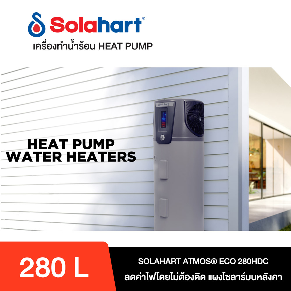 280l-P1 heat pump 280L