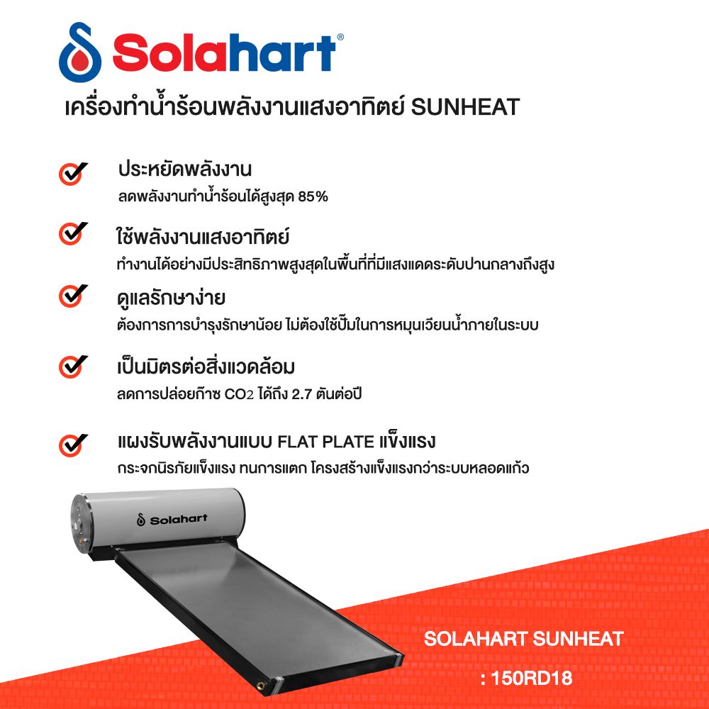 des sunheat